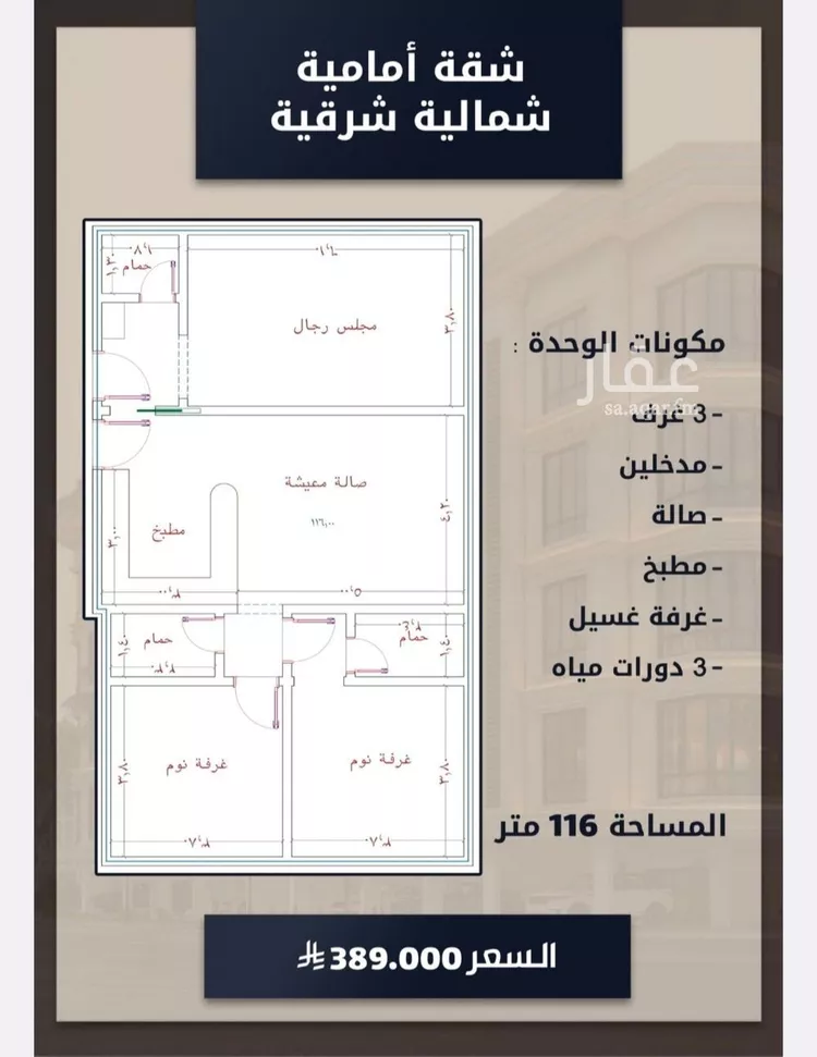 شقة للبيع في شارع الامير عبدالمجيد, حي الصواري, مدينة جدة, منطقة مكة المكرمة 6