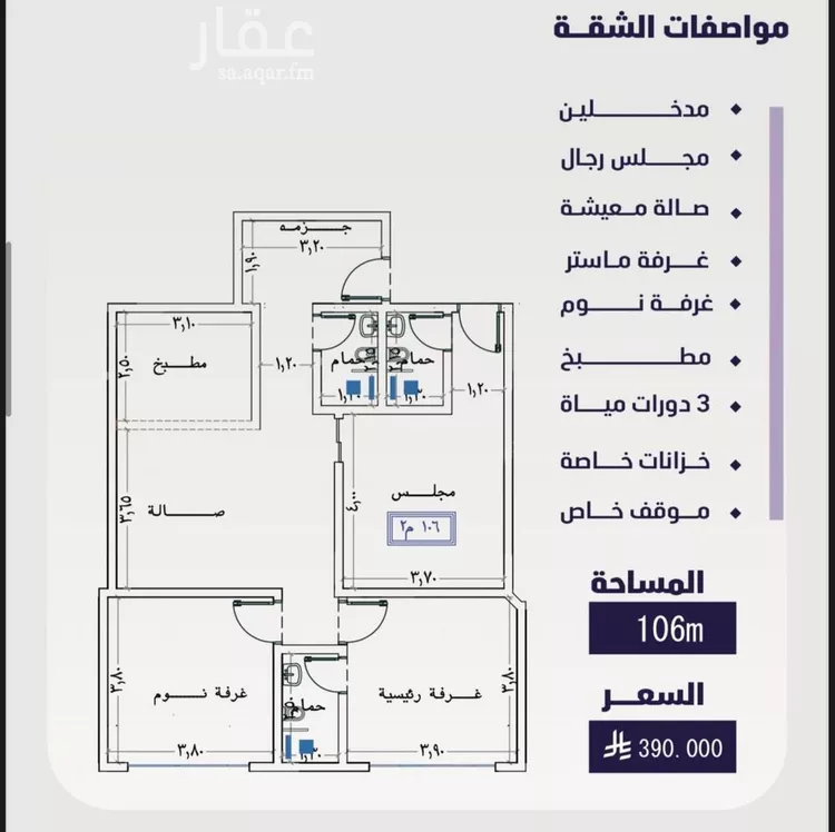 شقة للبيع في شارع مسعود, حي الفيصلية, مدينة جدة, منطقة مكة المكرمة صورة 5