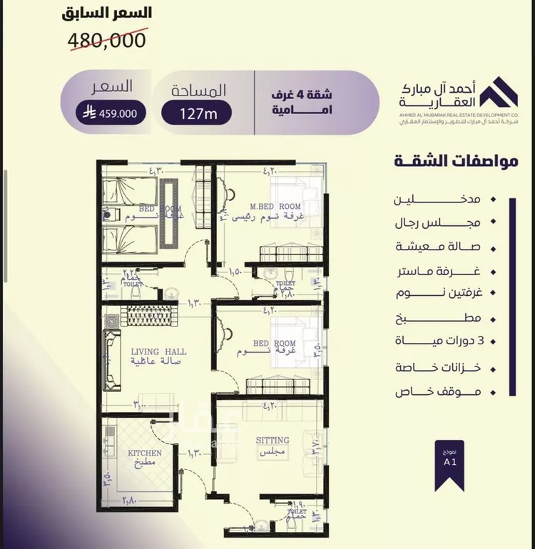 شقة للبيع في شارع صلاح بن جناح, حي الصفاء, مدينة جدة, منطقة مكة المكرمة صورة 5