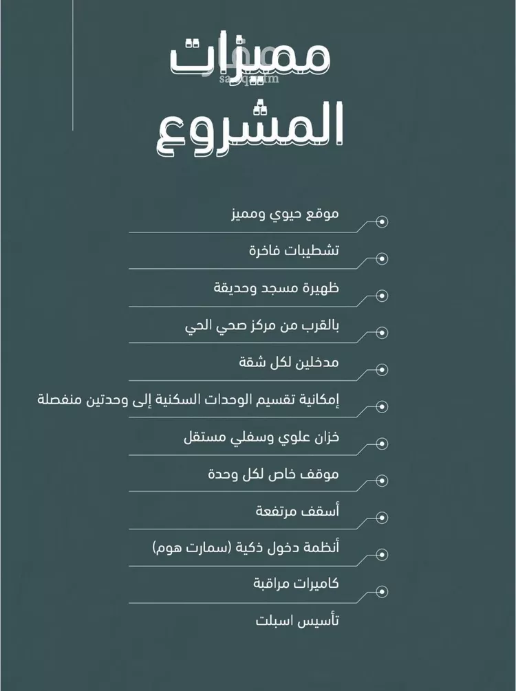 شقة للبيع في شارع سعد ابو عبدالله, حي السلامة, مدينة جدة, منطقة مكة المكرمة صورة 3