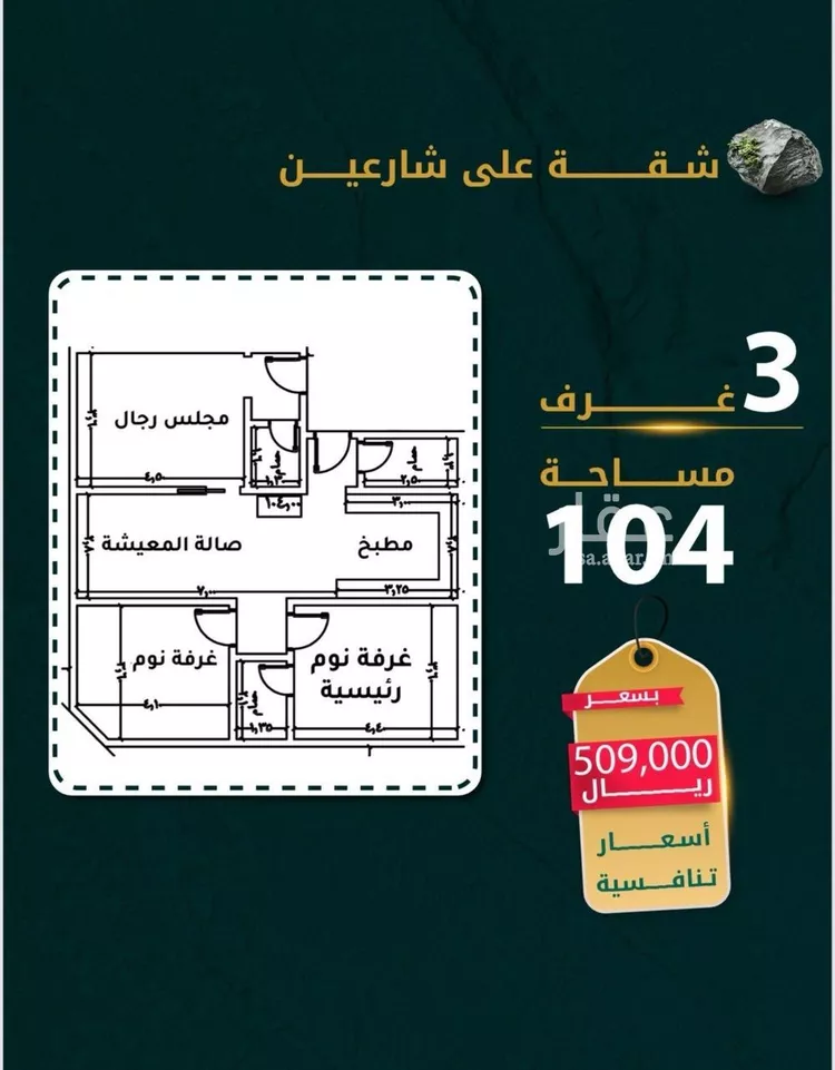 شقة للبيع في شارع يونس سلامه, حي الروضة, مدينة جدة, منطقة مكة المكرمة