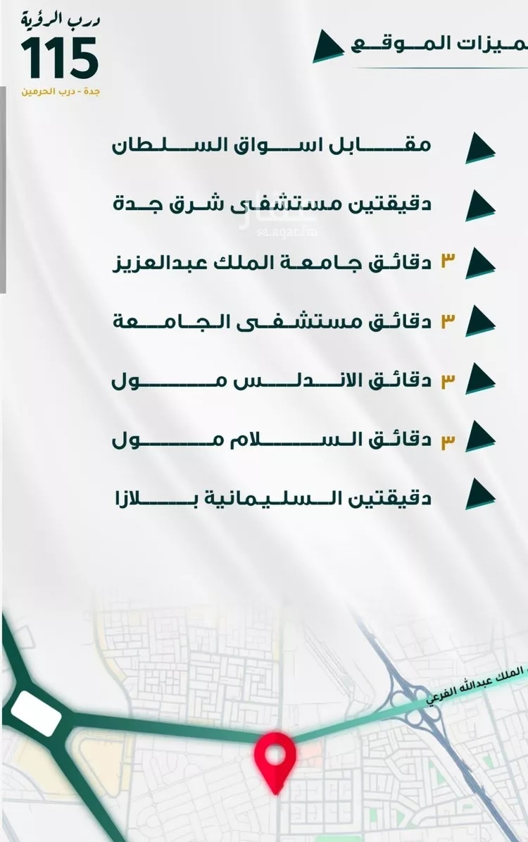 شقة للبيع في شارع طريق الملك عبدالله, حي الفيحاء, مدينة جدة, منطقة مكة المكرمة صورة 2