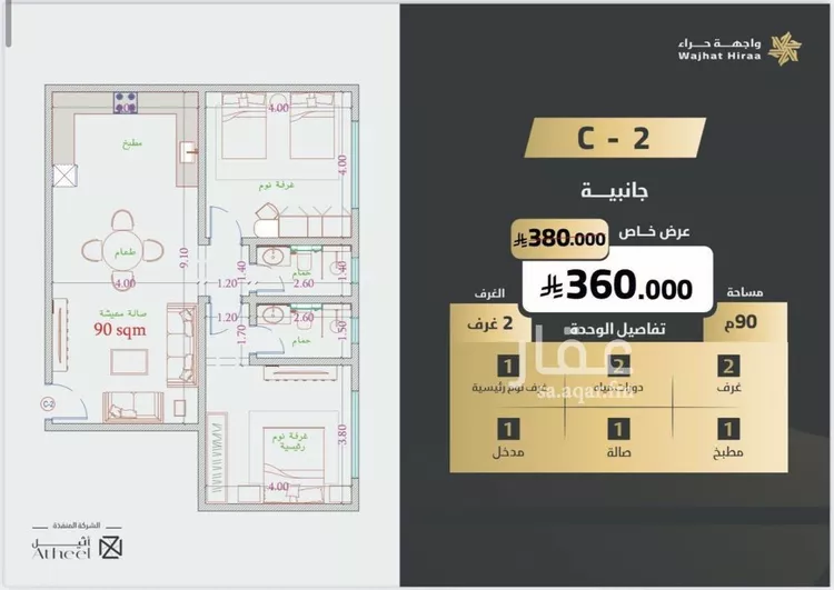 Apartment for Sale in Jeddah An Naim صورة 3