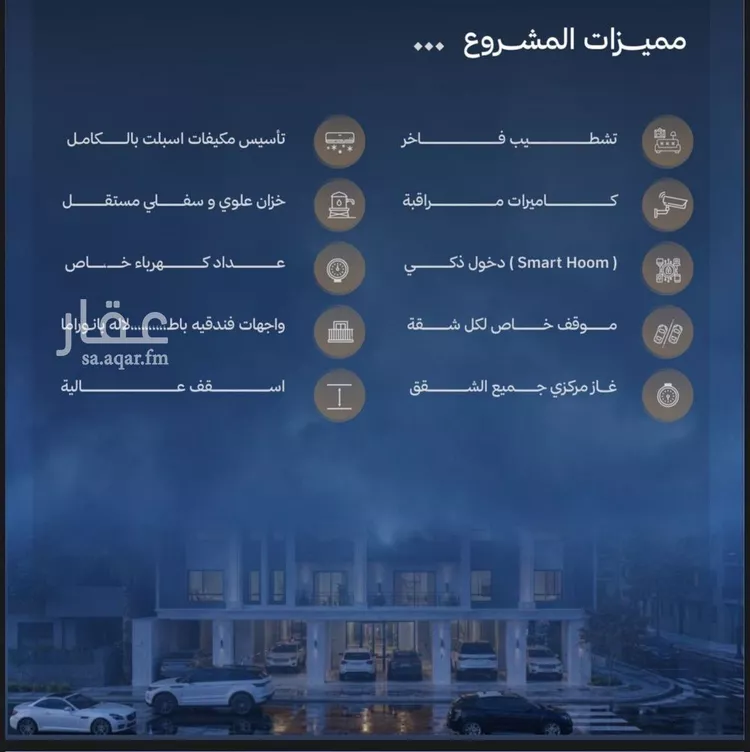 شقة للبيع في شارع شقرون المغراوي, حي الياقوت, مدينة جدة, منطقة مكة المكرمة صورة 3