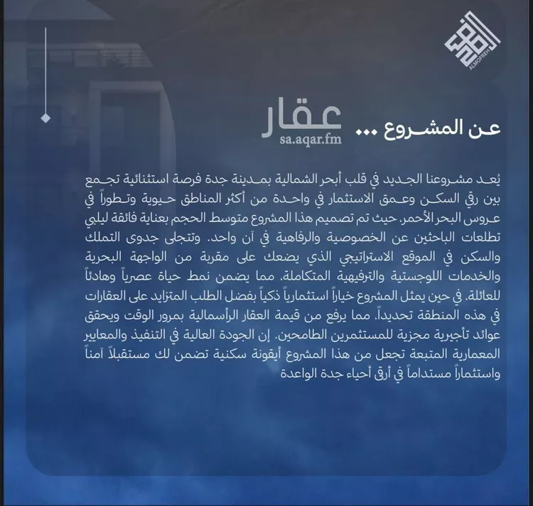 شقة للبيع في شارع شقرون المغراوي, حي الياقوت, مدينة جدة, منطقة مكة المكرمة صورة 5
