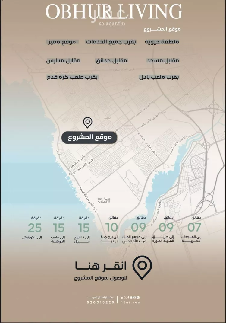 شقة للبيع في شارع الحصين الذبياني, حي الياقوت, مدينة جدة, منطقة مكة المكرمة صورة 4