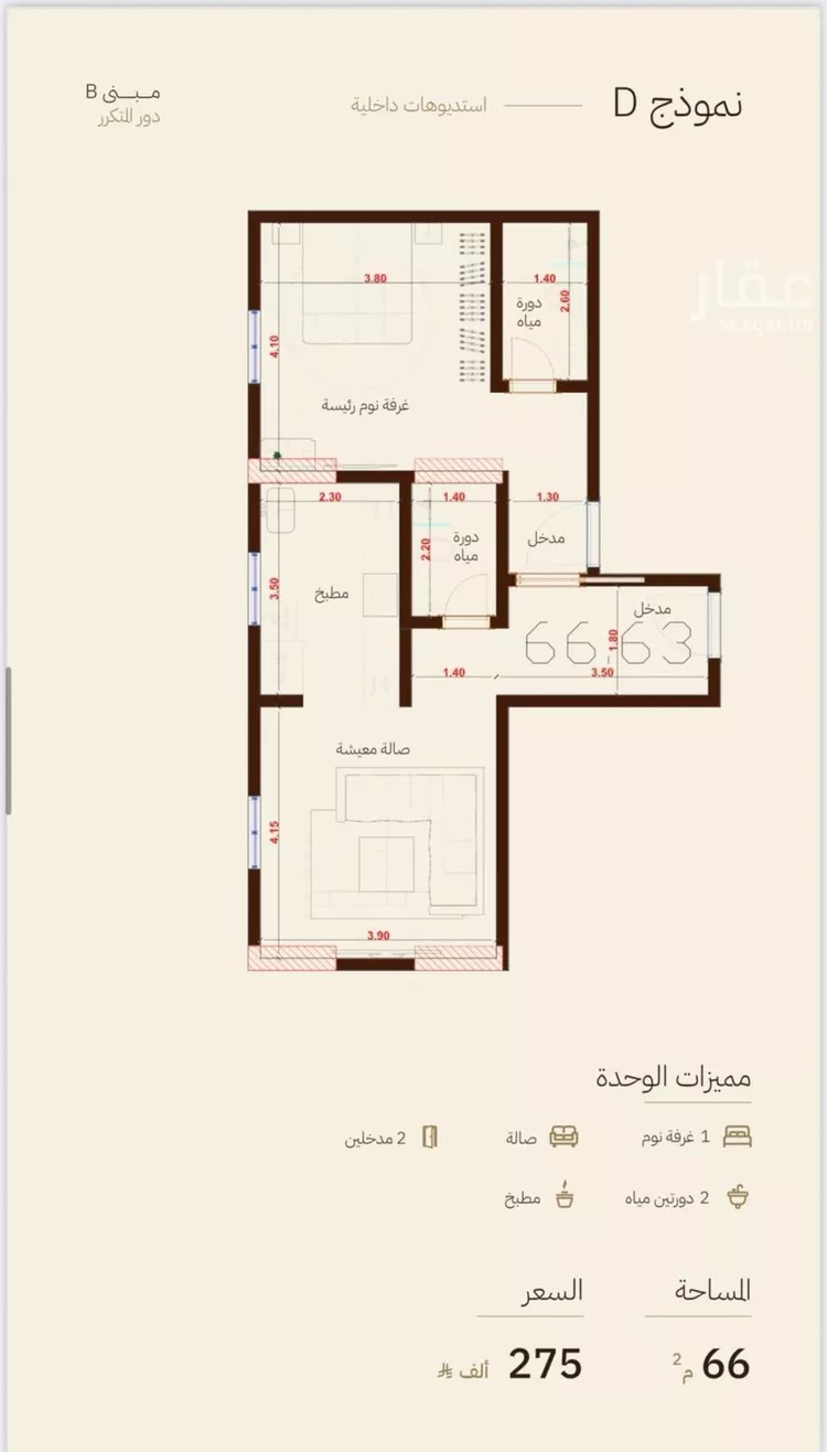 شقة للبيع في شارع دلة, حي الرحاب, مدينة جدة, منطقة مكة المكرمة صورة 5