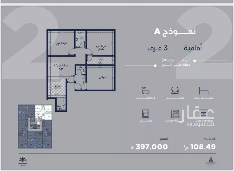 شقة للبيع في شارع محمود الساوى, حي الياقوت, مدينة جدة, منطقة مكة المكرمة 7