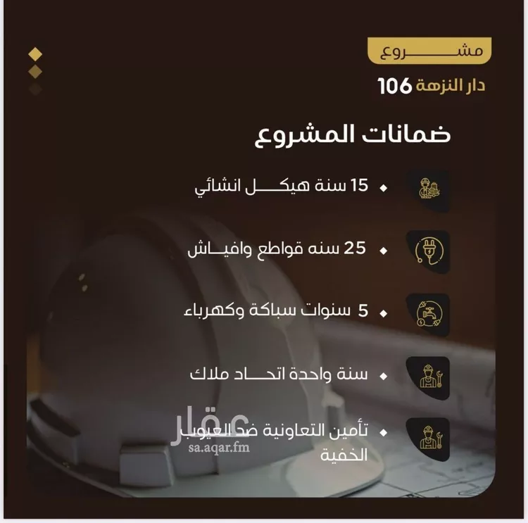 شقة للبيع في شارع الهيثم بن دهر, حي النزهة, مدينة جدة, منطقة مكة المكرمة صورة 4