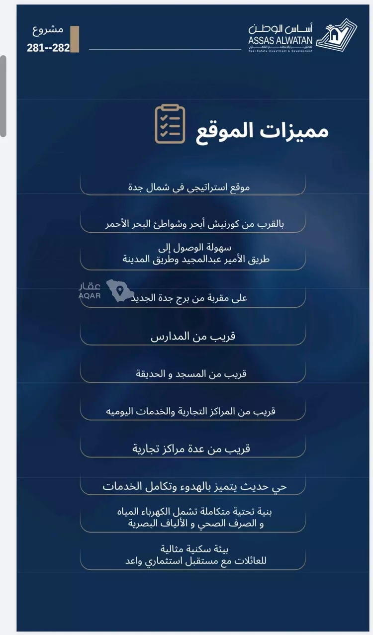 شقة للبيع في شارع صالح الرشيد, حي الياقوت, مدينة جدة, منطقة مكة المكرمة صورة 3