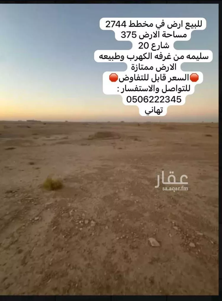 أرض للبيع في حي عريض, مدينة الرياض, منطقة الرياض صورة 2