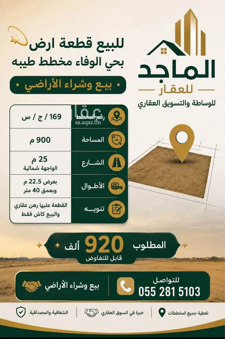 أرض للبيع في شارع 0000, حي الوفاء, مدينة جدة, منطقة مكة المكرمة