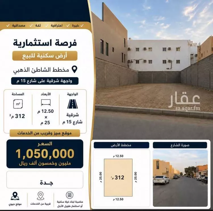 أرض للبيع في شارع أبي عبد الله محمد ، حي ابحر الشمالية ، جدة ، جدة