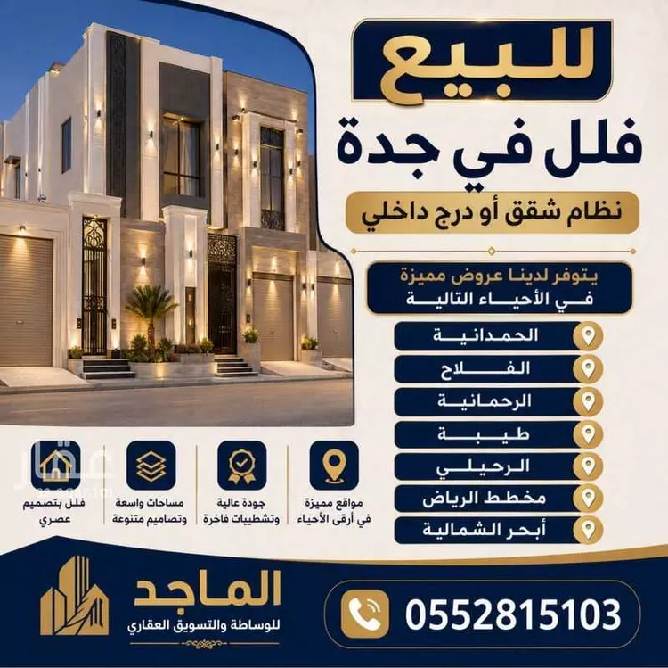 فيلا للإيجار في شارع أبو إسحاق الناصري, حي الفلاح, مدينة جدة, منطقة مكة المكرمة