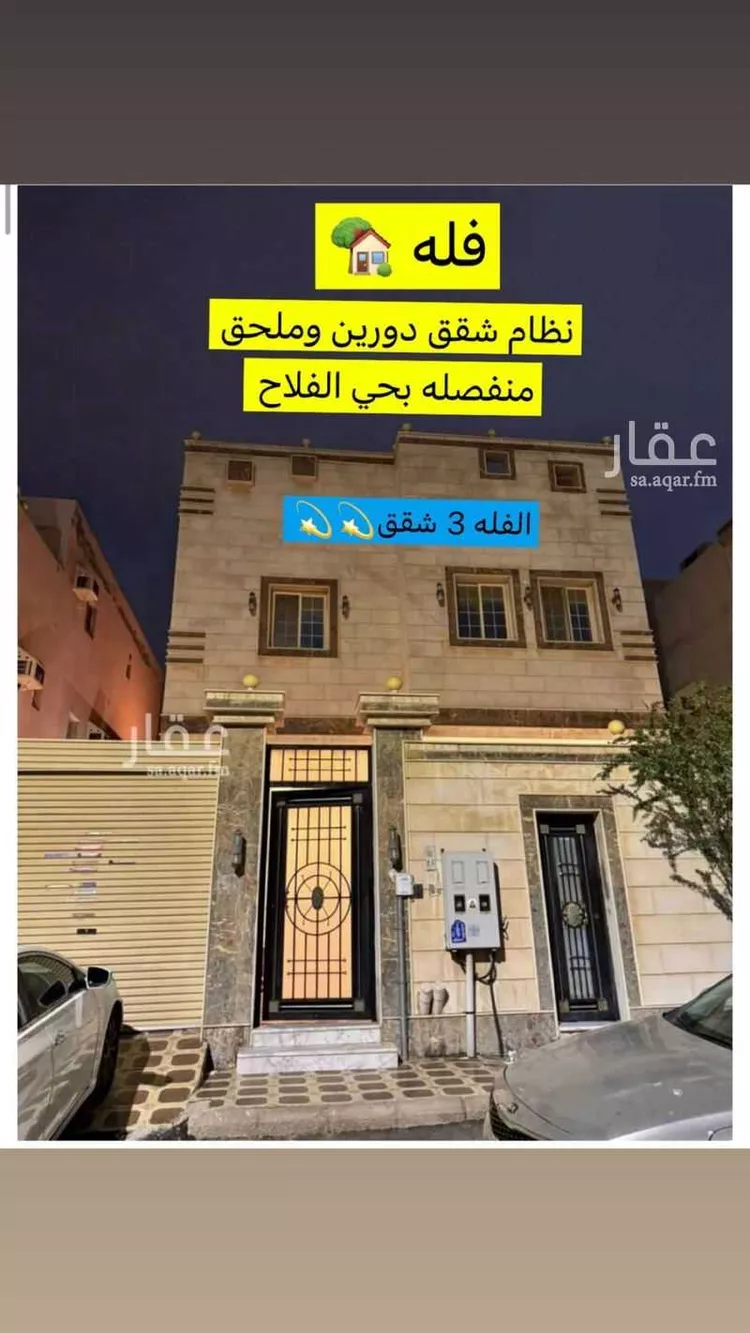 فيلا للبيع في حي الفلاح, مدينة جدة, منطقة مكة المكرمة