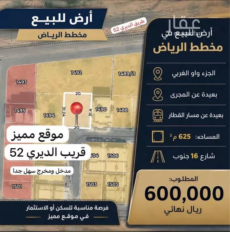 أرض للبيع في شارع فضيله الشيخ محمد قدسي, حي الرياض, مدينة جدة, منطقة مكة المكرمة صورة 3