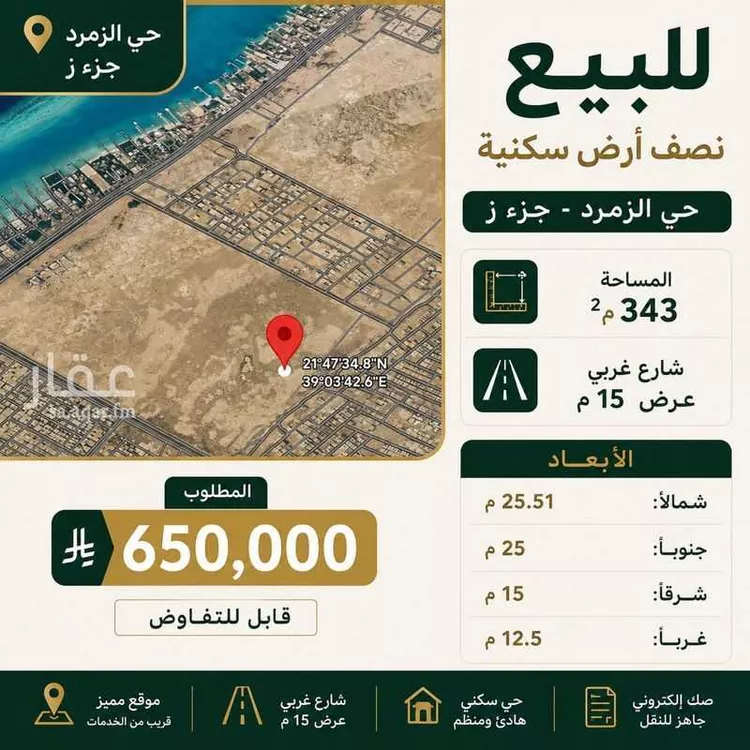 أرض للبيع في شارع خليج سدره, حي الياقوت, مدينة جدة, منطقة مكة المكرمة صورة 2