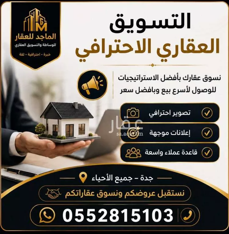 أرض للبيع في حي المروج, مدينة جدة, منطقة مكة المكرمة