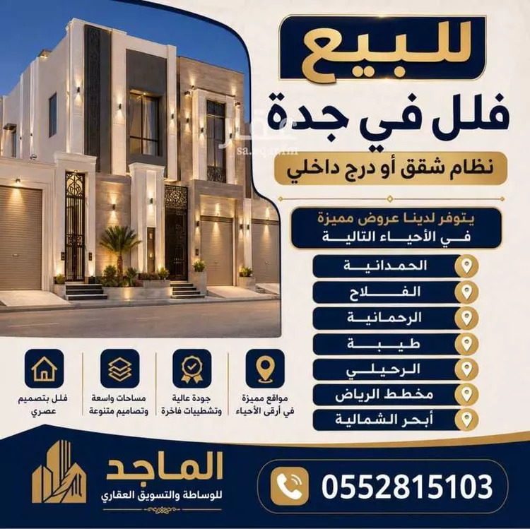فيلا للبيع في شارع عبد الله باشا باناجه, حي الصالحية, مدينة جدة, منطقة مكة المكرمة