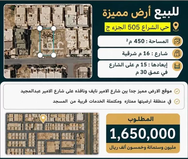 أرض للبيع في شارع أحمد بن محمد بن اليمن, حي المنارات, مدينة جدة, منطقة مكة المكرمة صورة 5