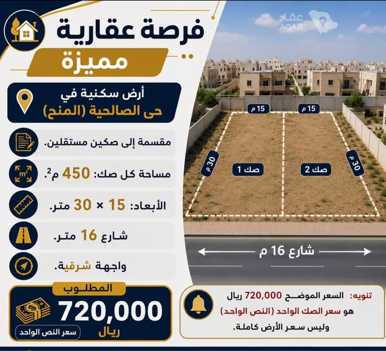 أرض للبيع في شارع الصالحية 36 ، الصالحية ، جدة ، جدة