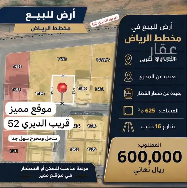 أرض للبيع في شارع 0000, حي الوفاء, مدينة جدة, منطقة مكة المكرمة صورة 3