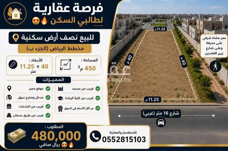 أرض للبيع في حي البشائر, مدينة جدة, منطقة مكة المكرمة صورة 4