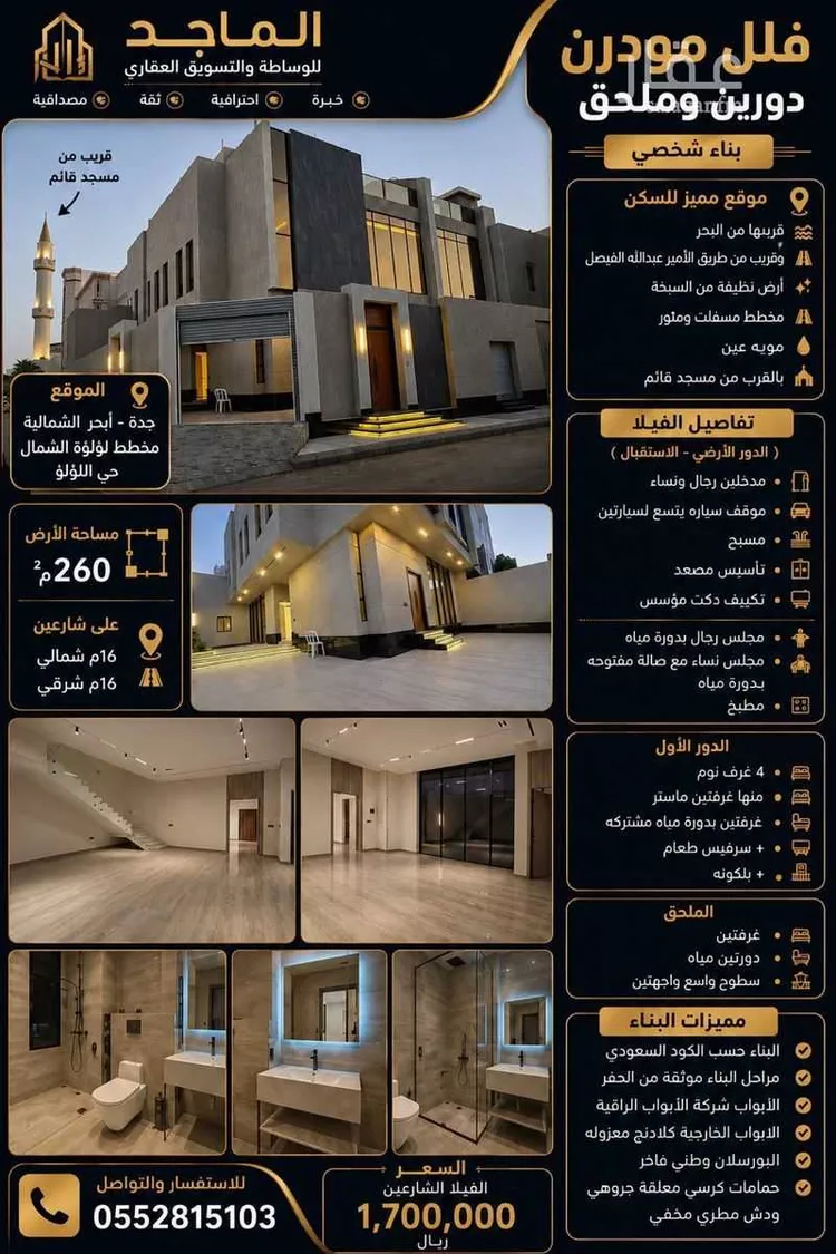 فيلا للبيع في شارع أبو إسحاق الناصري, حي الفلاح, مدينة جدة, منطقة مكة المكرمة صورة 2