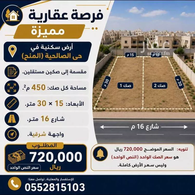 أرض للبيع في حي البشائر, مدينة جدة, منطقة مكة المكرمة صورة 3