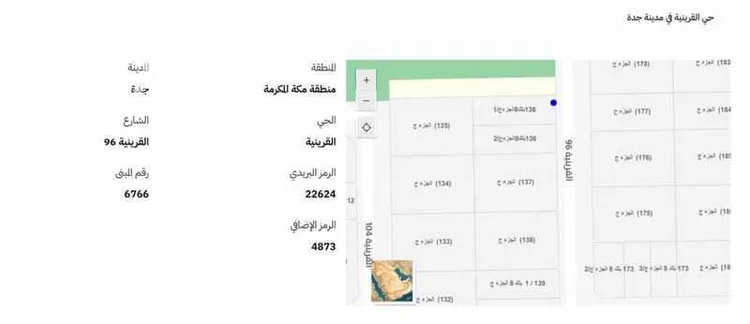 أرض للبيع في حي القرينية, مدينة جدة, منطقة مكة المكرمة صورة 3