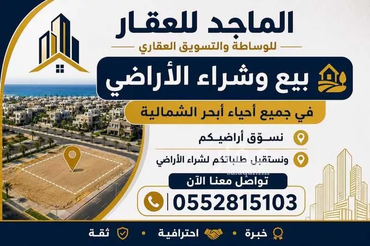 أرض للبيع في حي المروج, مدينة جدة, منطقة مكة المكرمة