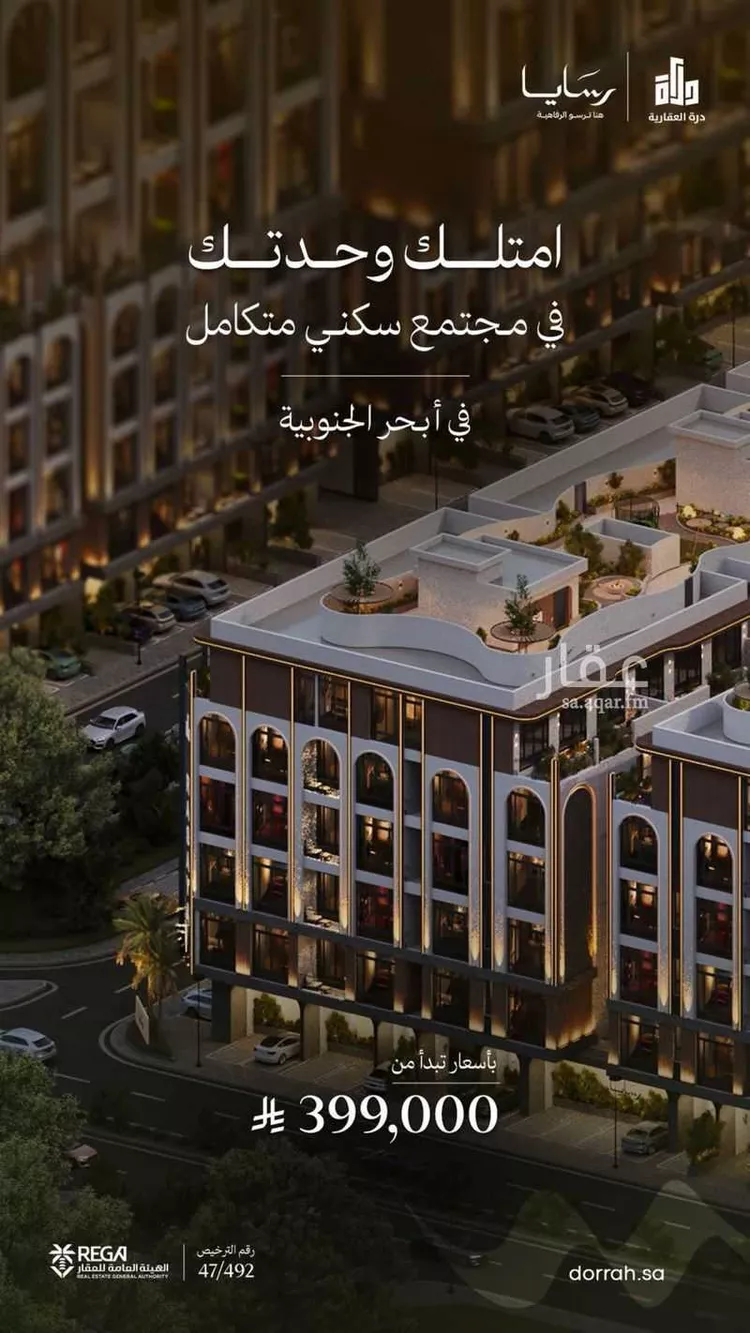 شقة للبيع في شارع رافع الشجعي, حي أبحر الجنوبية, مدينة جدة, منطقة مكة المكرمة صورة 3