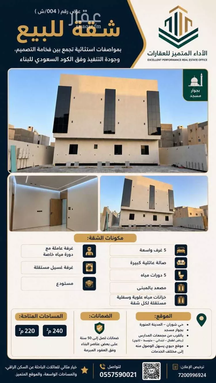 Apartment for Sale in Medina Shuran