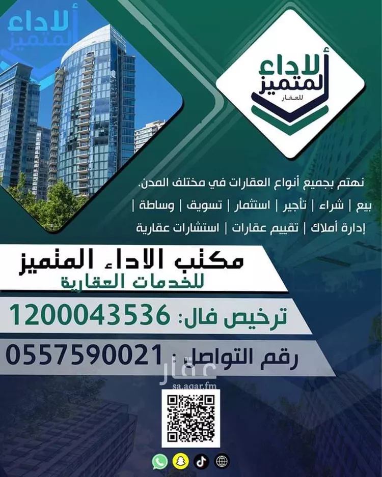 شقة للبيع في شارع محمد بن عبدالملك الانصاري, حي شوران, مدينة المدينة المنورة, منطقة المدينة المنورة صورة 5