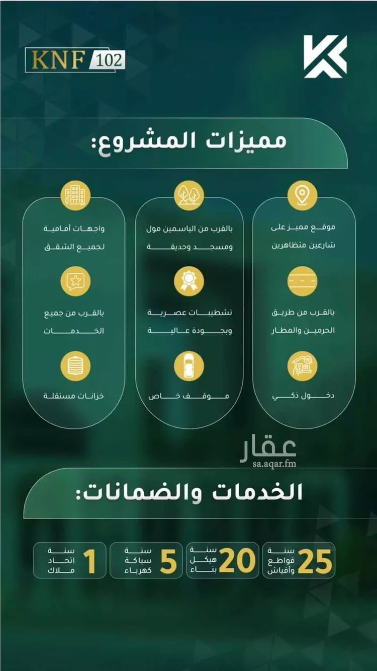 شقة للبيع في شارع وهيب بن عمير, حي المنار, مدينة جدة, منطقة مكة المكرمة صورة 2