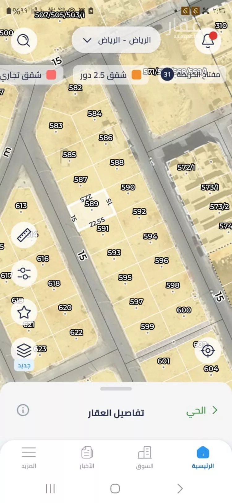 Land for Sale in Riyadh An Narjis صورة 2