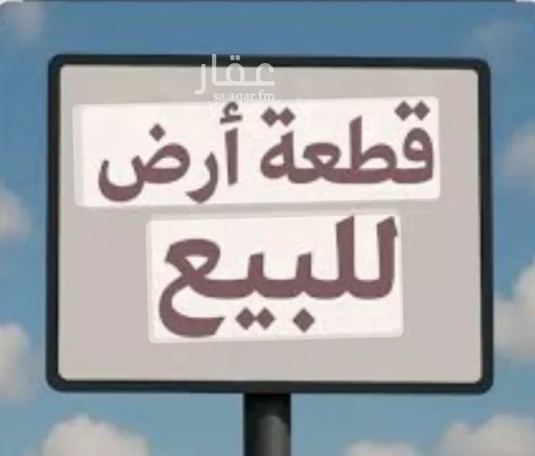 أرض للبيع في شارع ابراهيم الخياري, حي النرجس, مدينة الرياض, منطقة الرياض صورة 2