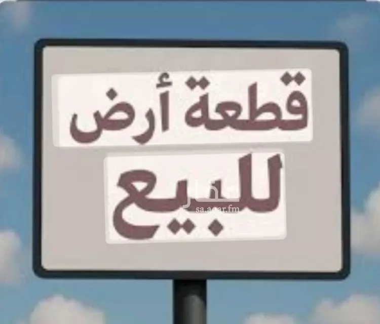 أرض للبيع في شارع بقي بن محمد, حي القيروان, مدينة الرياض, منطقة الرياض صورة 2