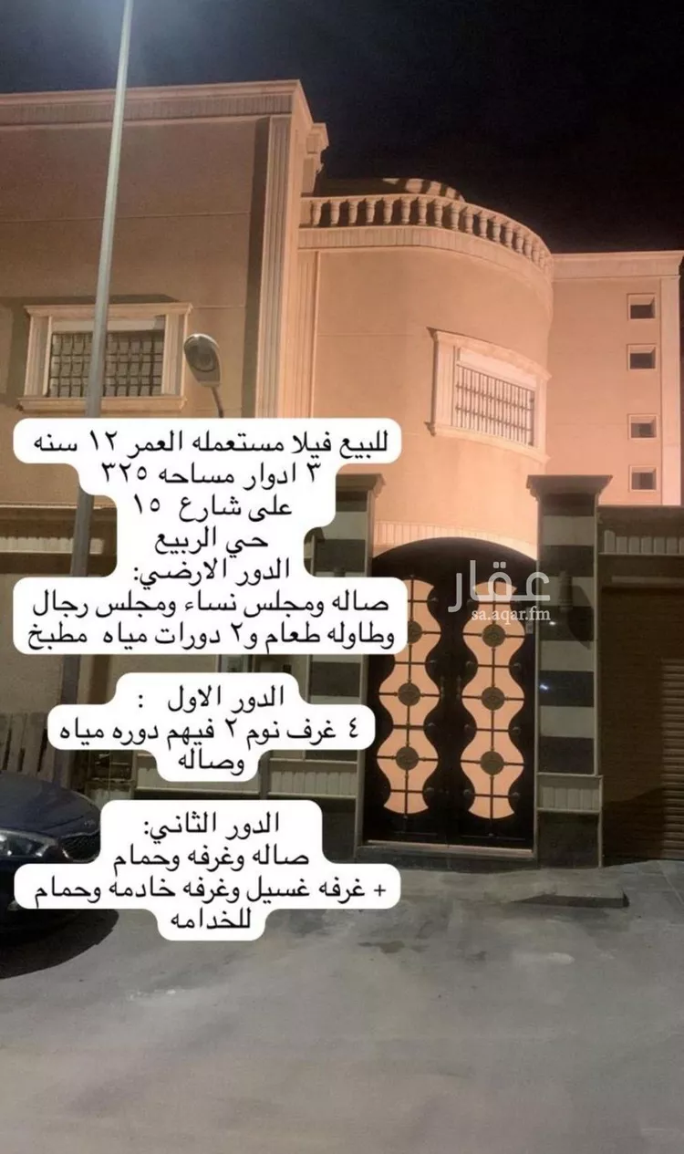 فيلا للبيع في شارع محمد بن الحسين, حي الربيع, مدينة الرياض, منطقة الرياض