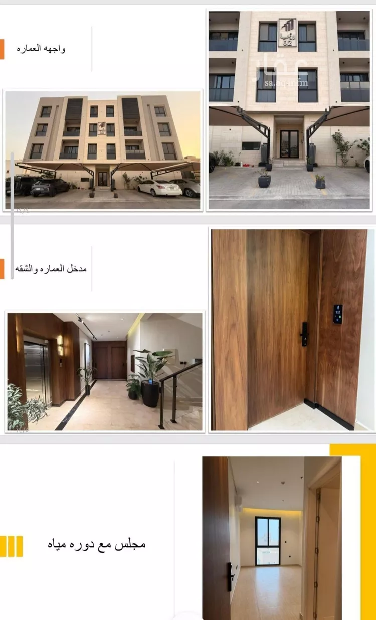 Apartment for Rent in Riyadh An Narjis صورة 3