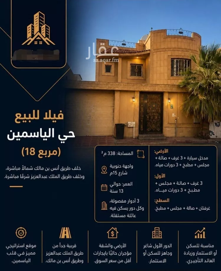 Villa for Sale in Riyadh Al Yasmin
