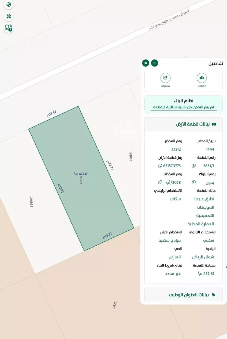 أرض للبيع في شارع ابن سعيد المغربي, حي العارض, مدينة الرياض, منطقة الرياض صورة 2