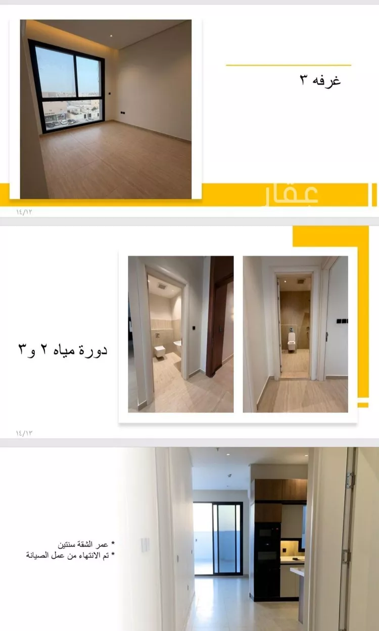 Apartment for Rent in Riyadh An Narjis صورة 4