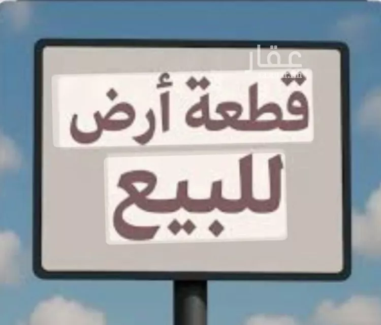 أرض للبيع في شارع أحمد صالح قنديل, حي عرقة, مدينة الرياض, منطقة الرياض صورة 2
