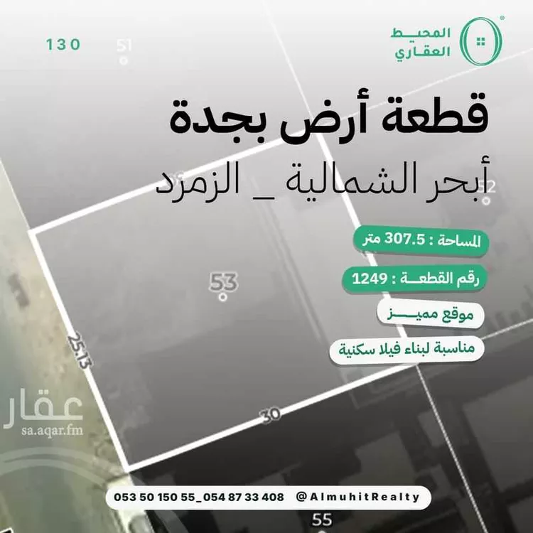 أرض للبيع في شارع محمد ابن على الزمزمى , حي الزمرد, مدينة جدة, منطقة مكة المكرمة