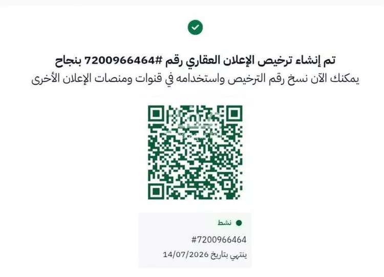 أرض للبيع في شارع القرية, حي النهضة, مدينة الرياض, منطقة الرياض صورة 2