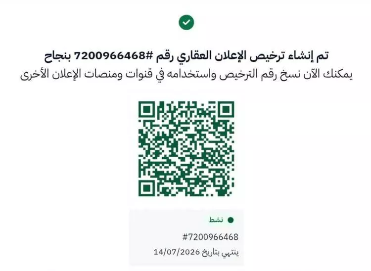 أرض للبيع في شارع النفوذ, حي النهضة, مدينة الرياض, منطقة الرياض صورة 2