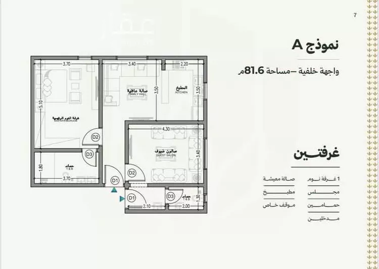 شقة للبيع في شارع عبدالرحمن ابن احمد السديري, حي السلامة, مدينة جدة, منطقة مكة المكرمة