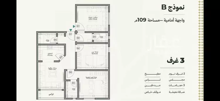 شقة للبيع في شارع عبدالرحمن ابن احمد السديري, حي السلامة, مدينة جدة, منطقة مكة المكرمة صورة 2