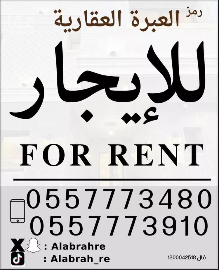 محل للإيجار في شارع الحسن بن علي, حي الروضة, مدينة الرياض, منطقة الرياض صورة 3